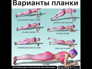 plank workout