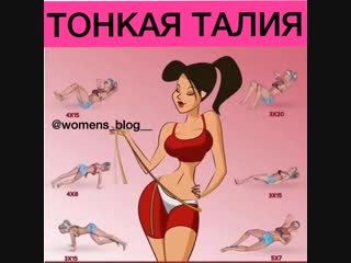 waist exercises