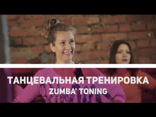 dance fitness program zumba® toning in merengue rhythm. [fitness girlfriend]